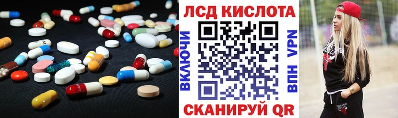 Купить где  Зима  ЛСД экстази кислота 