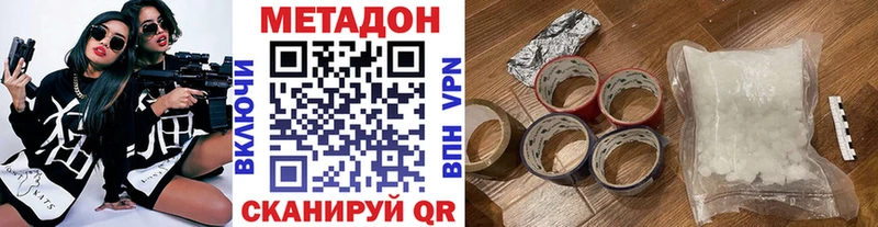 Метадон кристалл  Купить  Зима 